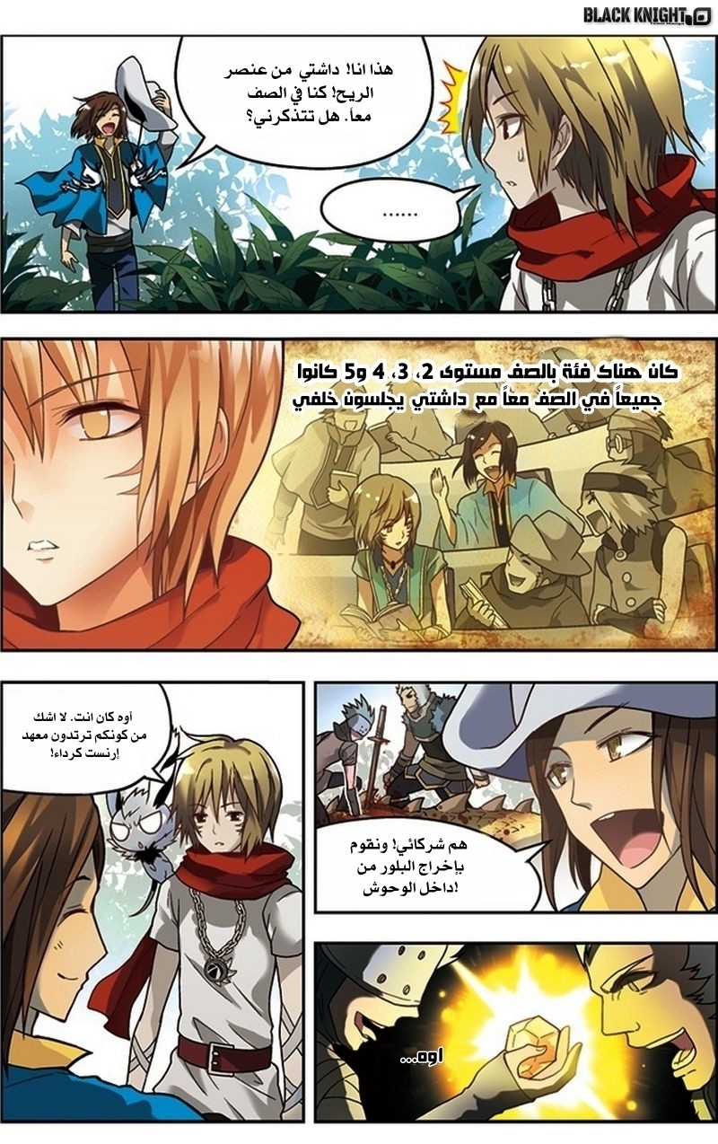 Panlong: Chapter 33 - Page 13