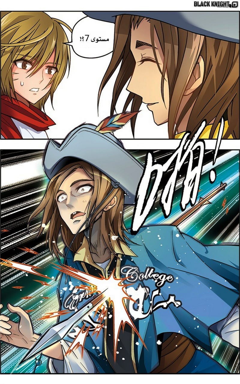 Panlong: Chapter 33 - Page 15