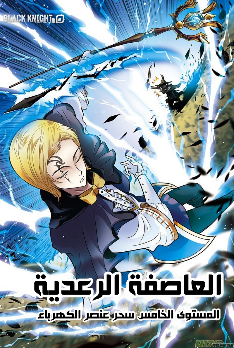 Panlong: Chapter 34 - Page 10