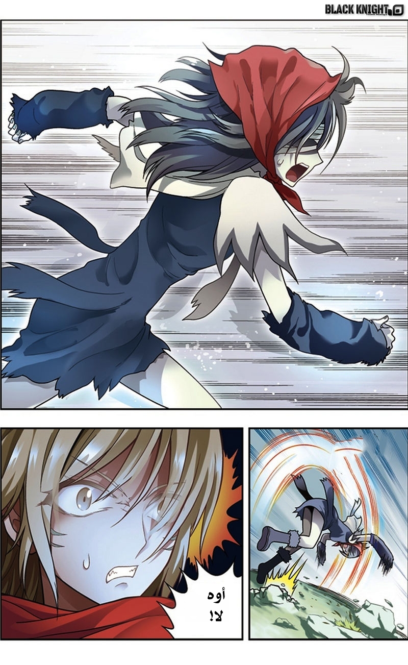 Panlong: Chapter 35 - Page 4