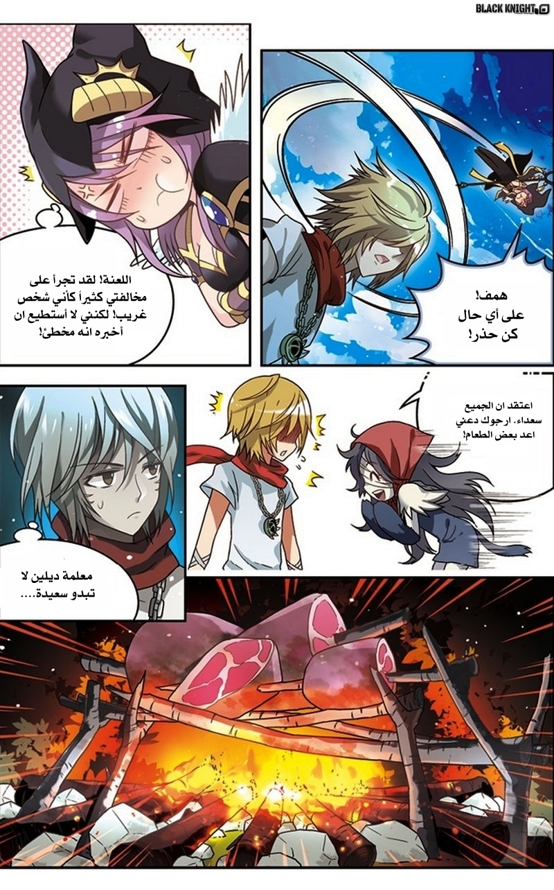 Panlong: Chapter 35 - Page 15