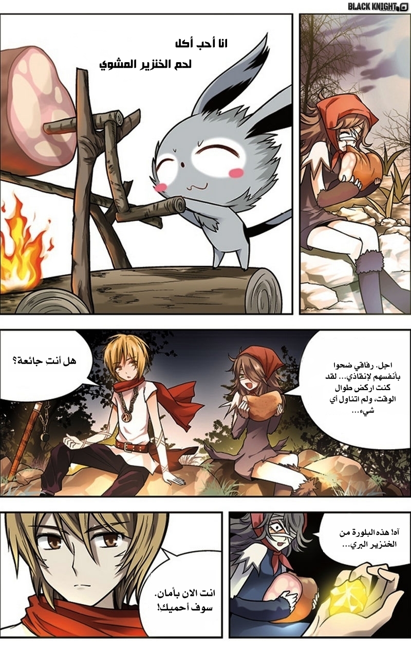 Panlong: Chapter 35 - Page 16