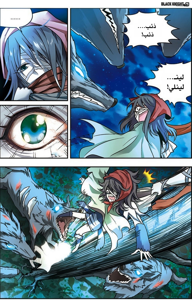 Panlong: Chapter 36 - Page 4