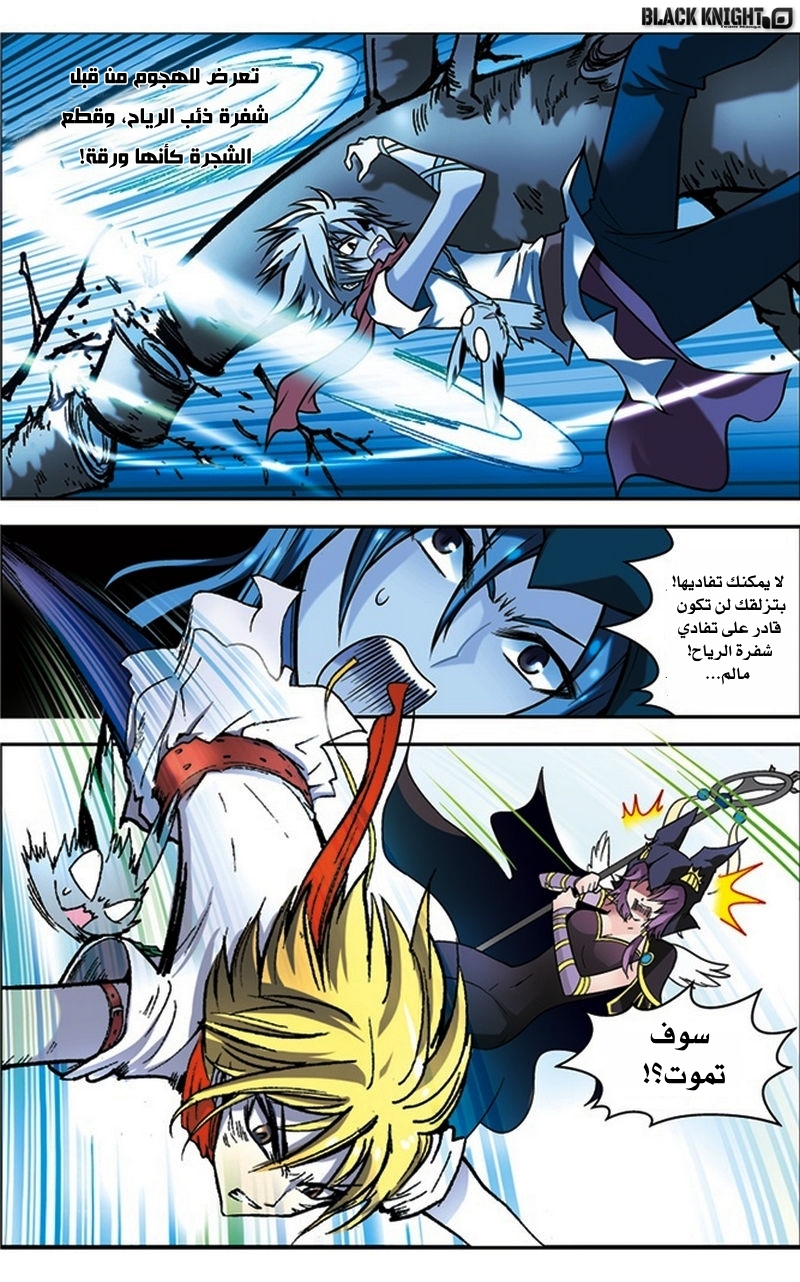 Panlong: Chapter 36 - Page 15