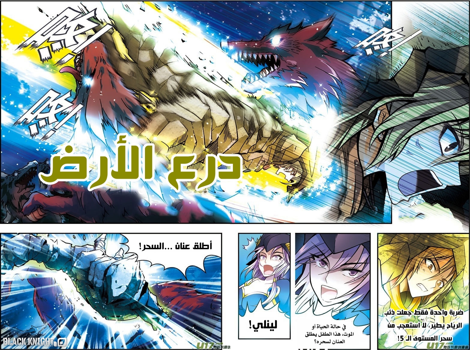 Panlong: Chapter 37 - Page 2