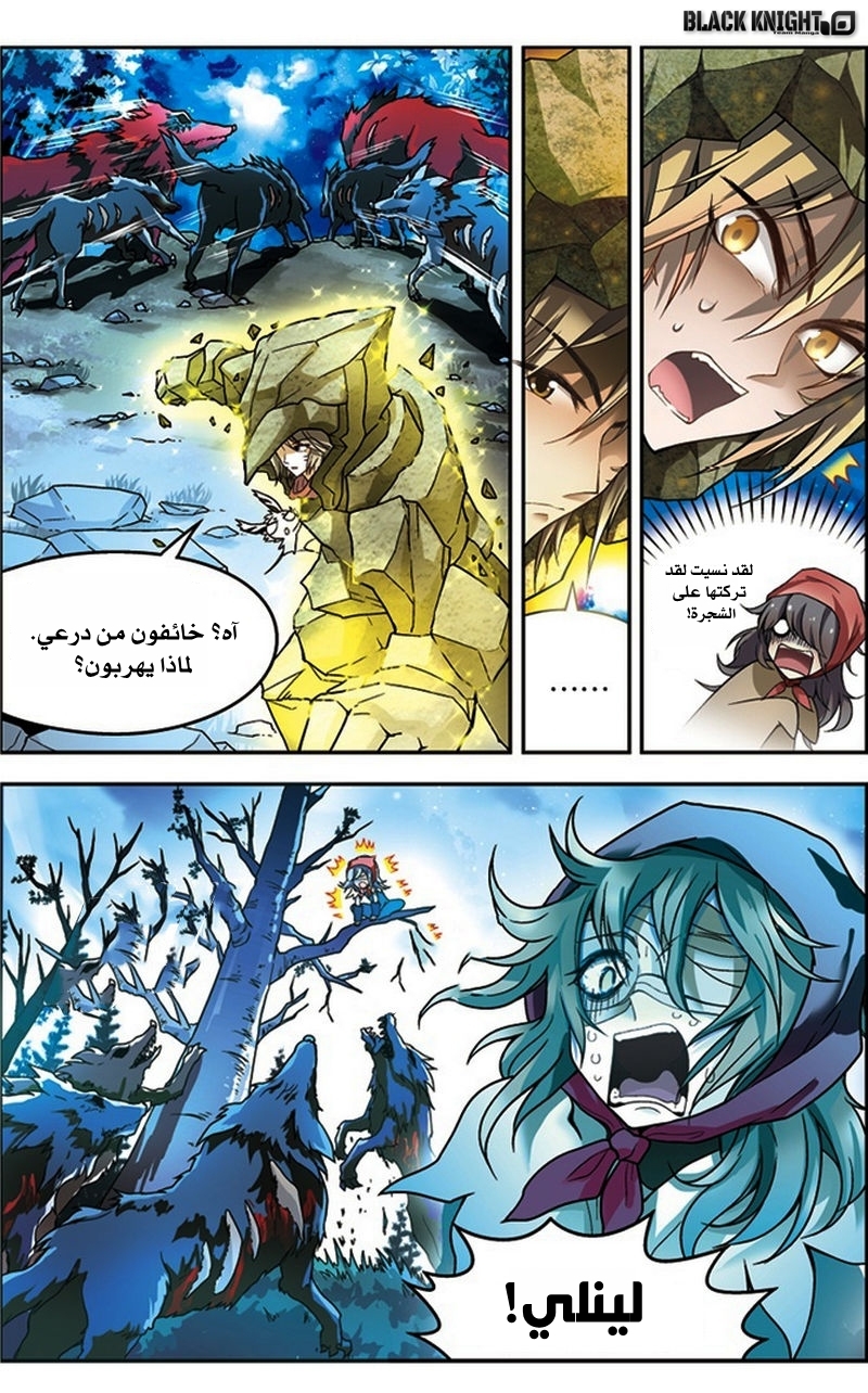 Panlong: Chapter 37 - Page 4