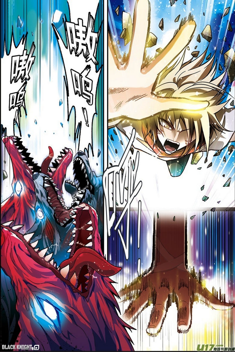 Panlong: Chapter 37 - Page 7