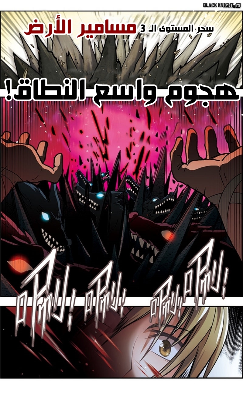 Panlong: Chapter 37 - Page 10