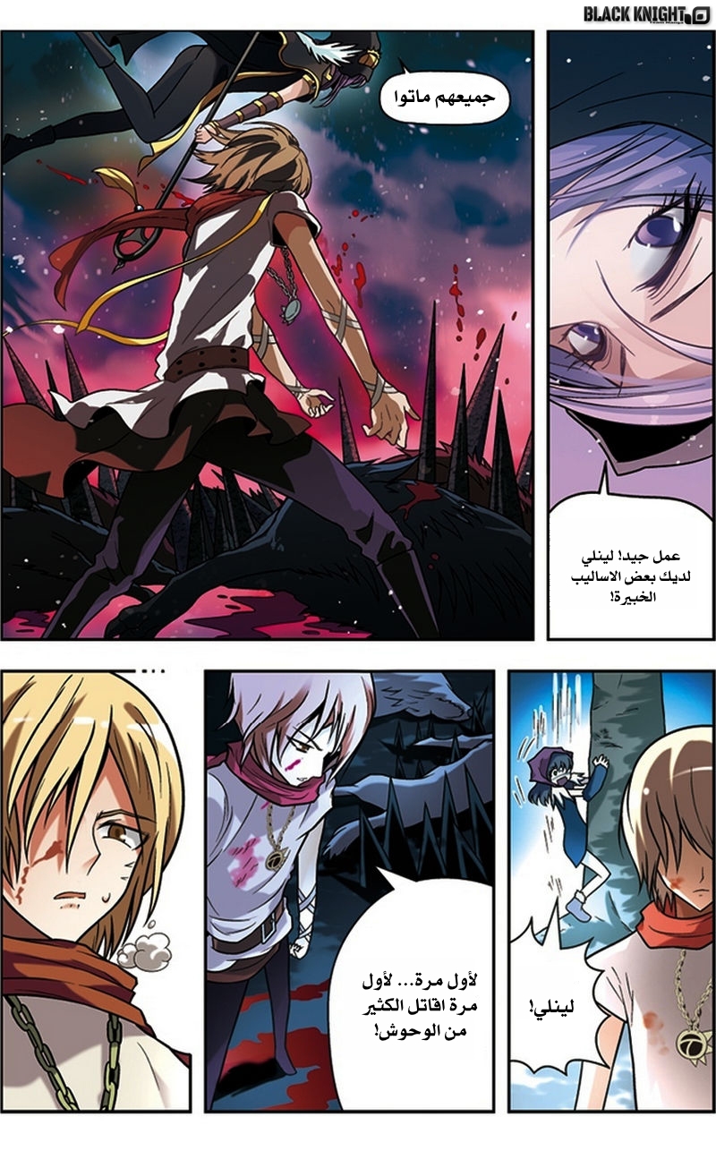 Panlong: Chapter 37 - Page 11