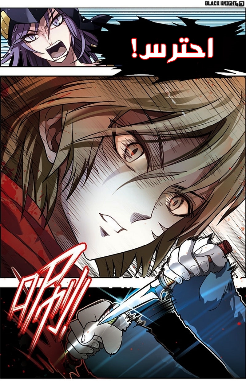 Panlong: Chapter 37 - Page 13