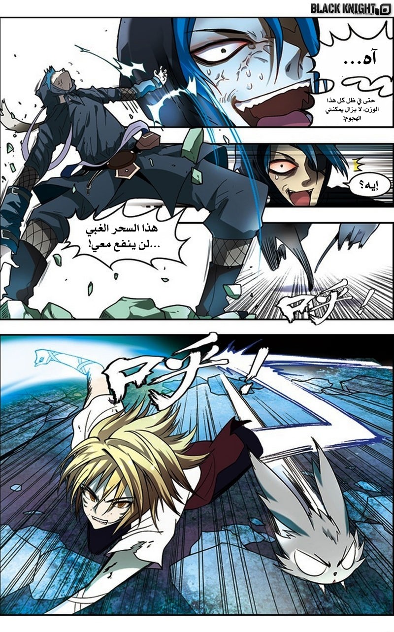 Panlong: Chapter 38 - Page 13