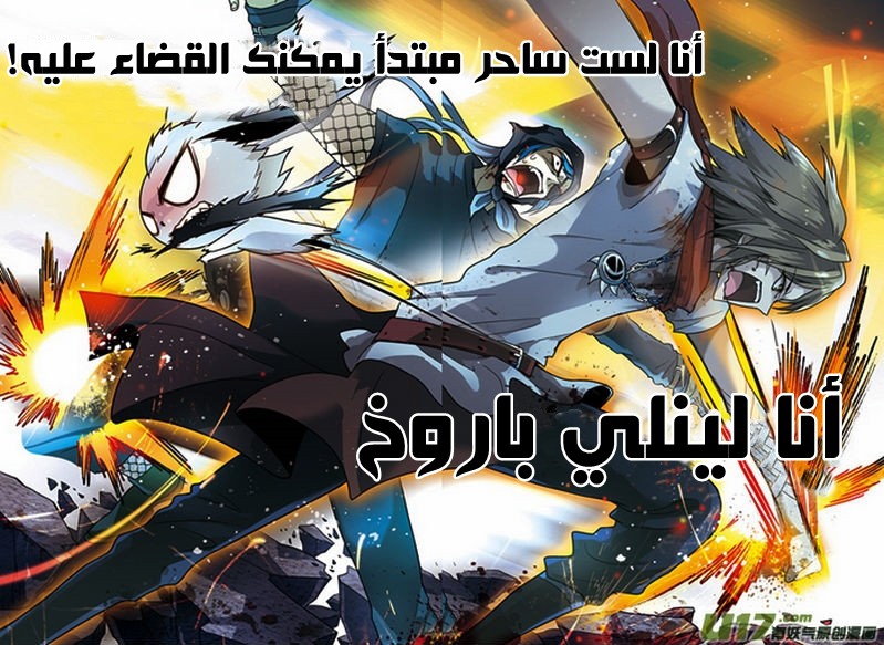 Panlong: Chapter 38 - Page 14