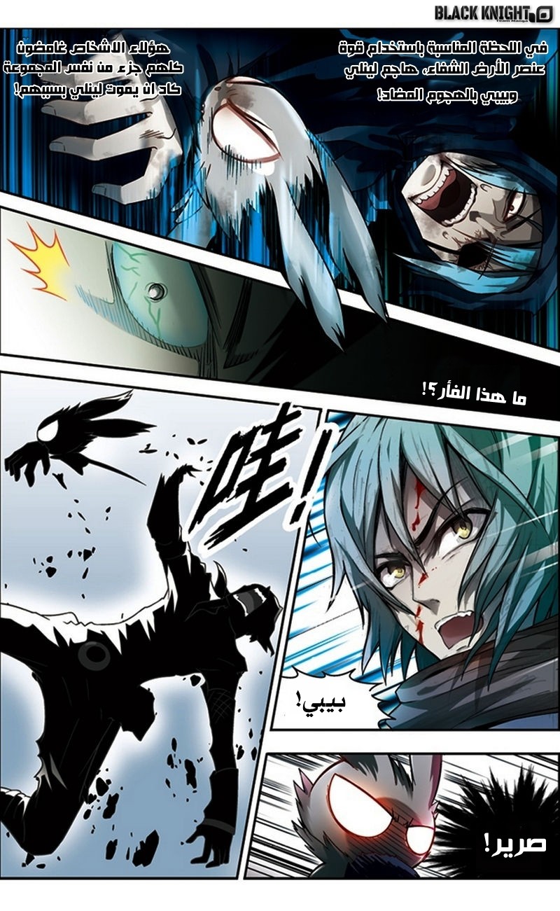 Panlong: Chapter 39 - Page 2