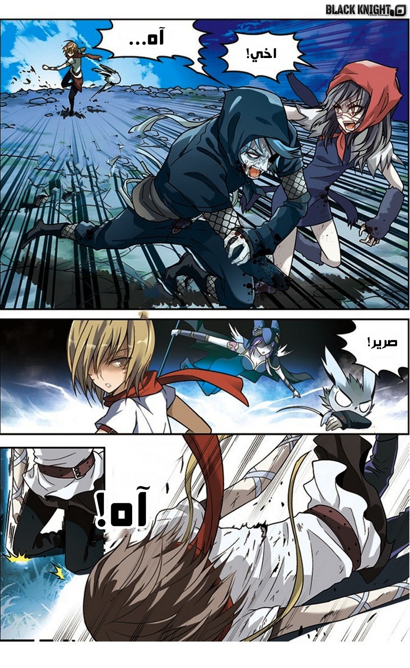 Panlong: Chapter 39 - Page 4