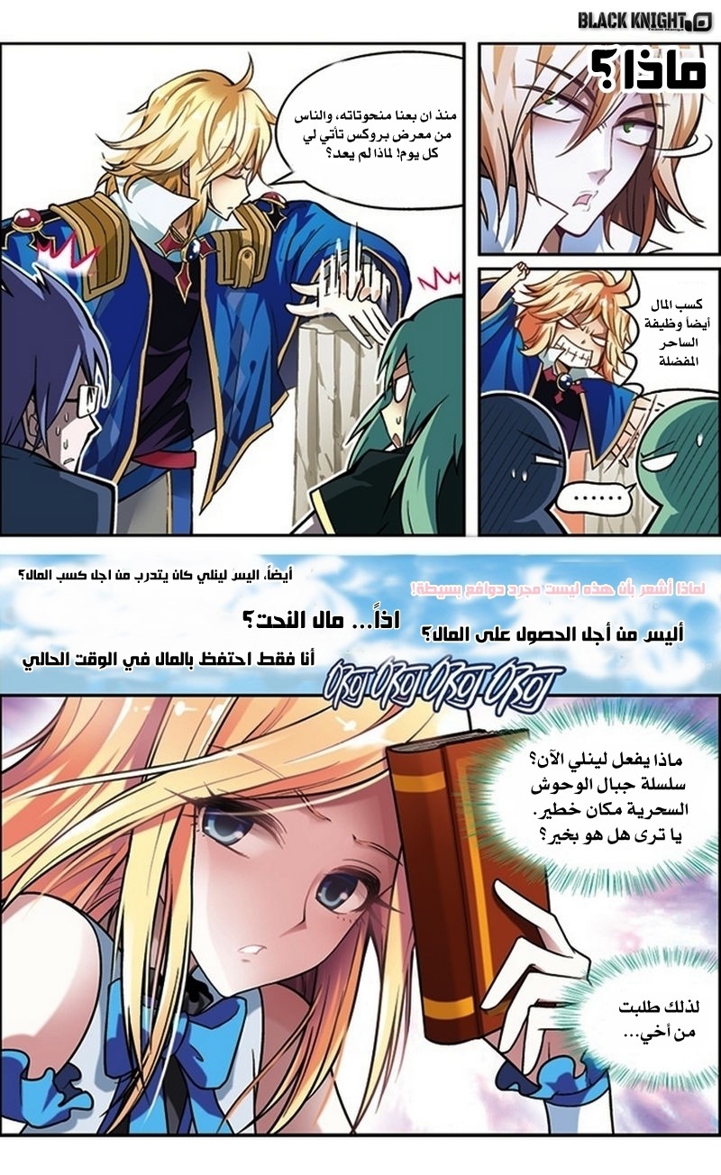 Panlong: Chapter 39 - Page 7