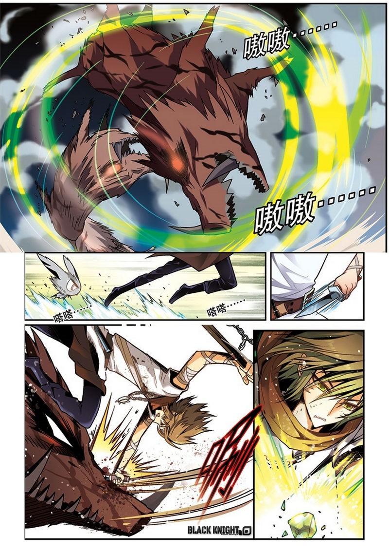 Panlong: Chapter 39 - Page 11