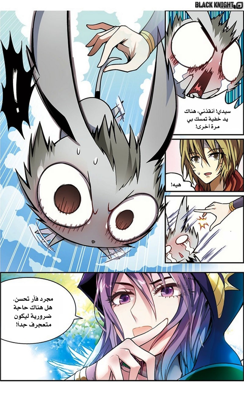 Panlong: Chapter 39 - Page 14