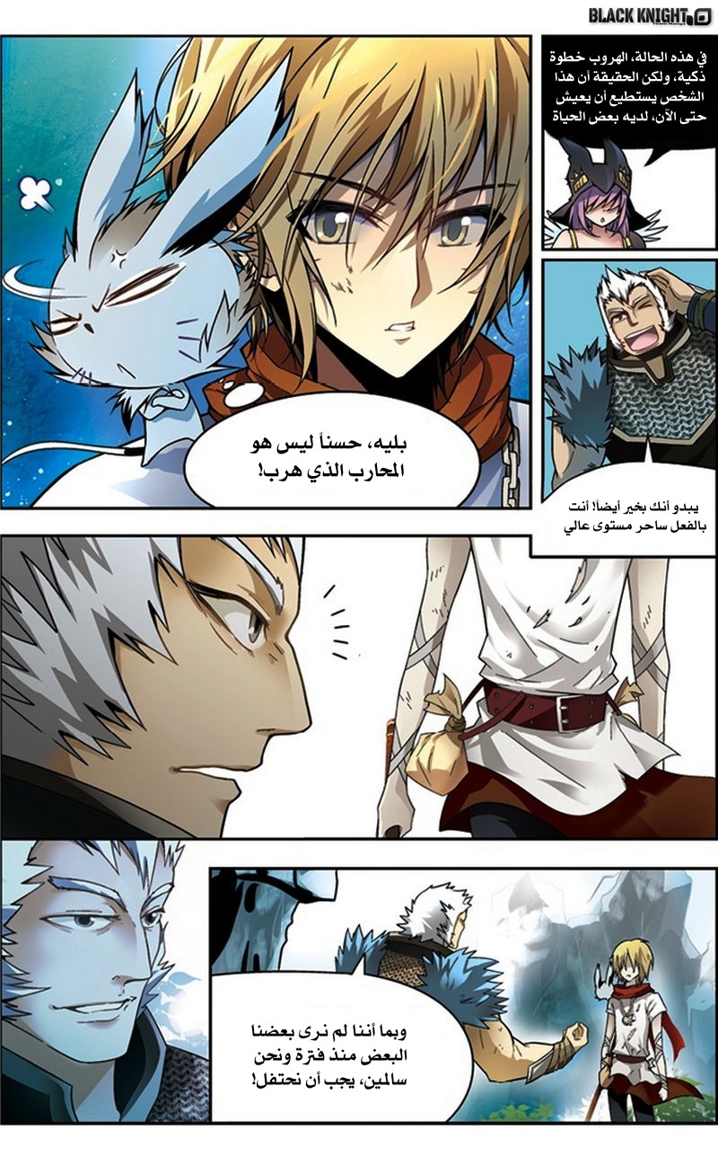 Panlong: Chapter 40 - Page 5