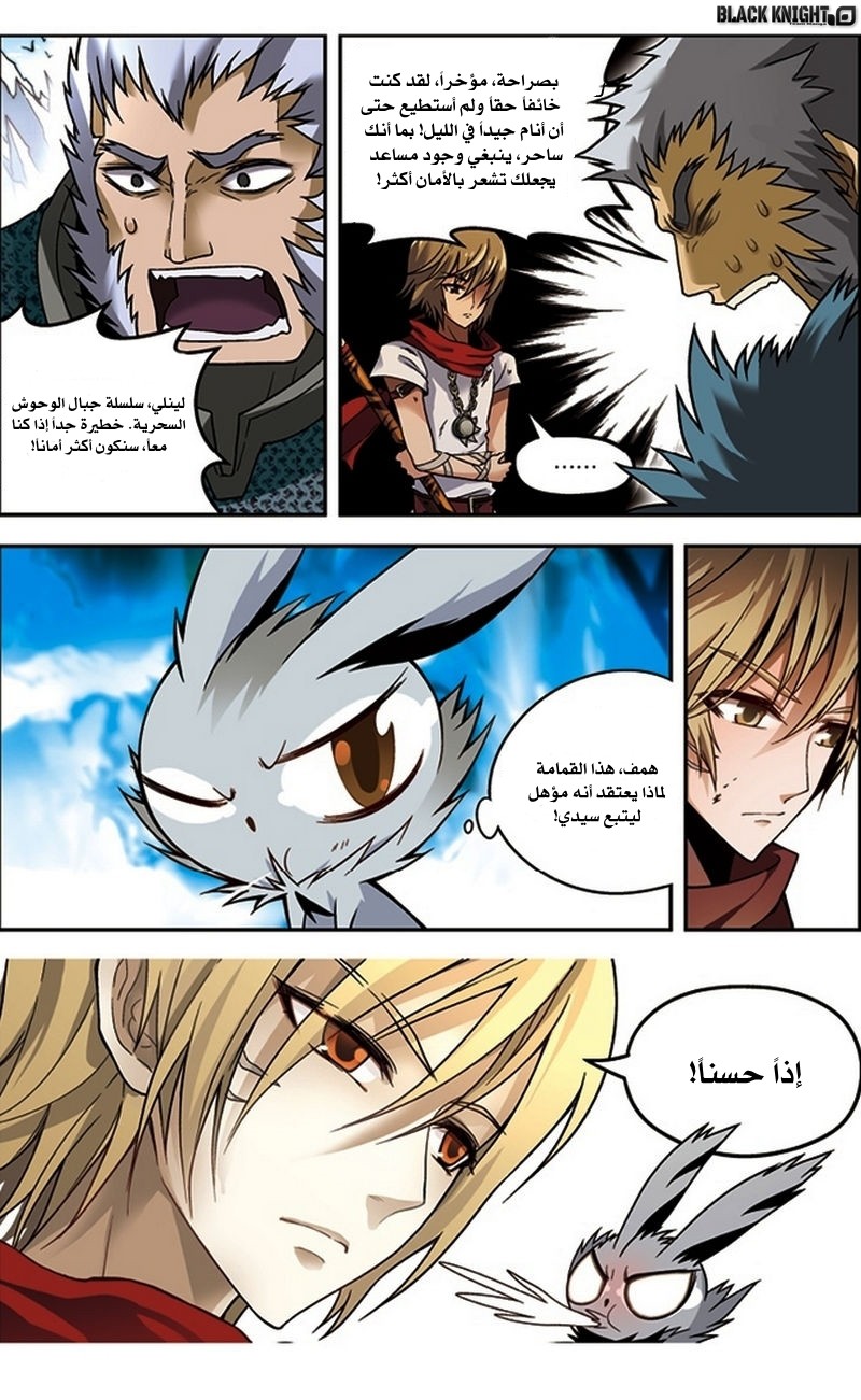 Panlong: Chapter 40 - Page 9