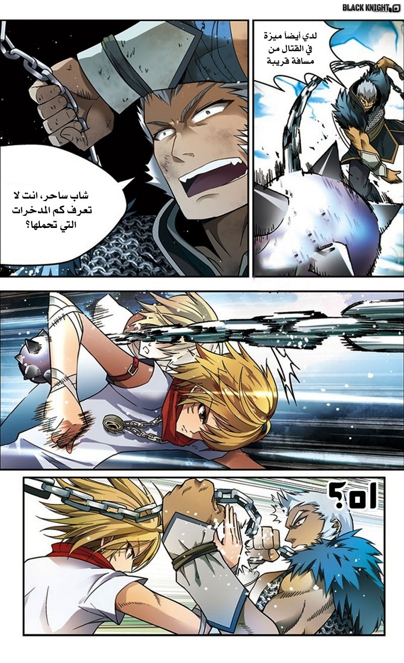 Panlong: Chapter 41 - Page 4