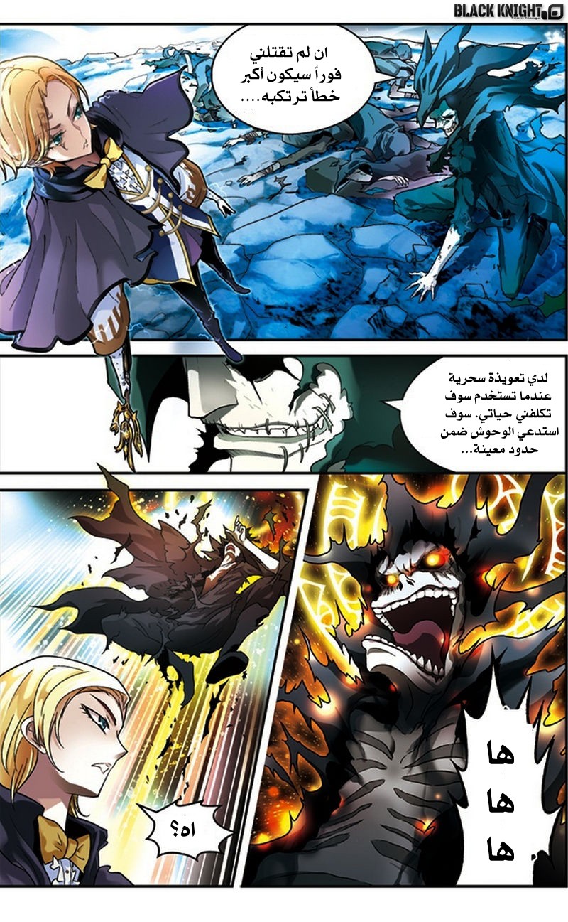 Panlong: Chapter 41 - Page 11