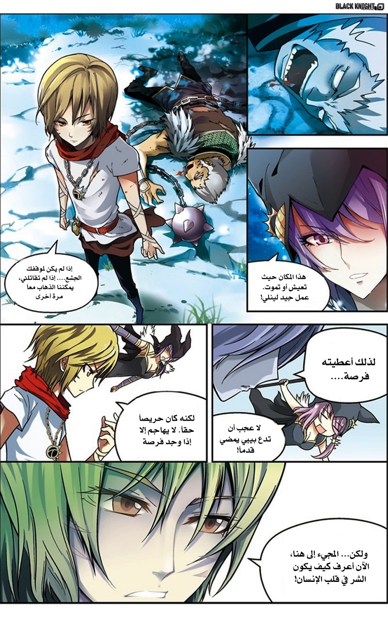 Panlong: Chapter 41 - Page 14