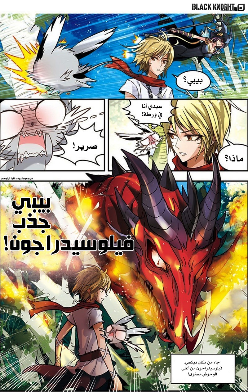 Panlong: Chapter 41 - Page 15