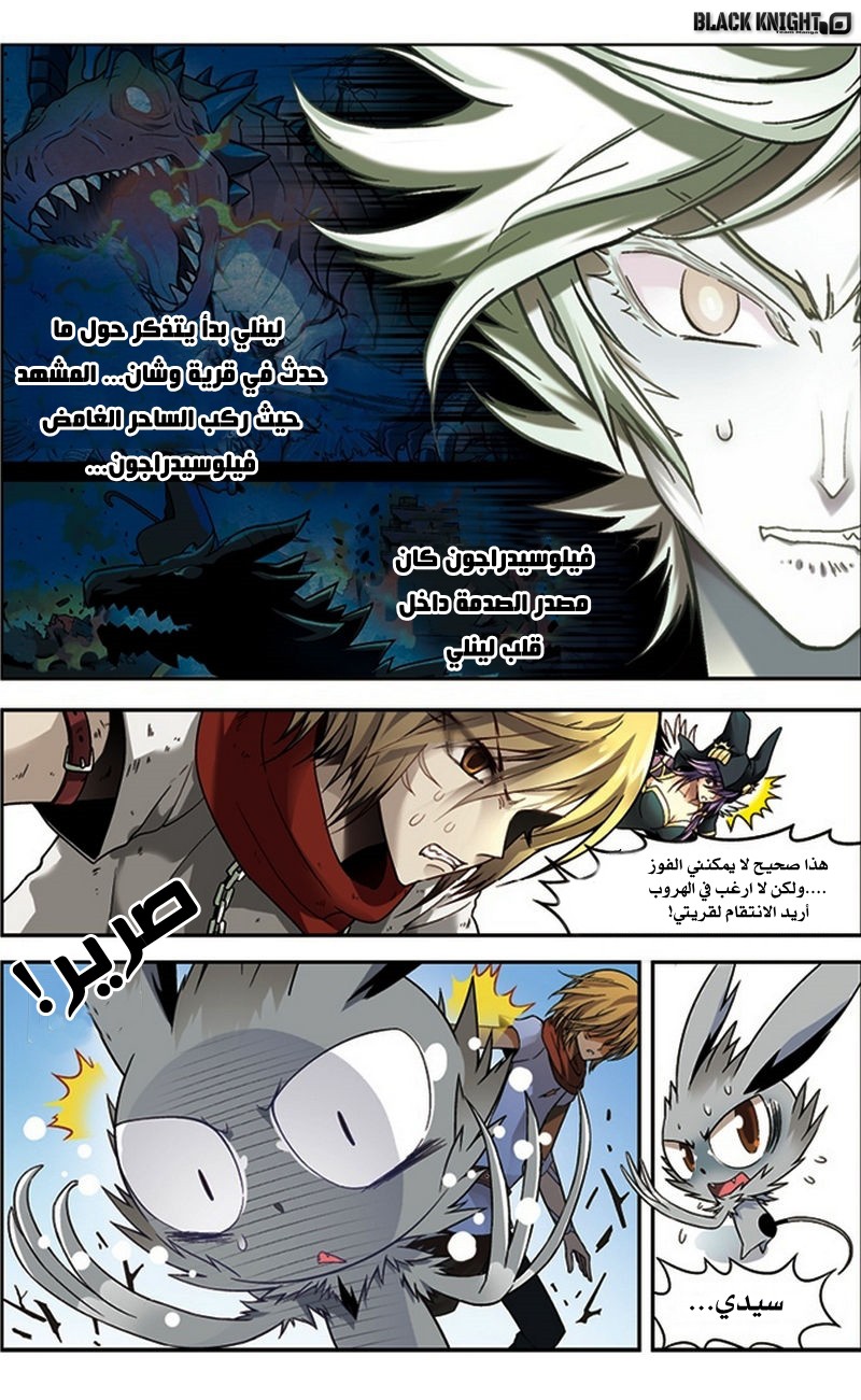 Panlong: Chapter 42 - Page 4