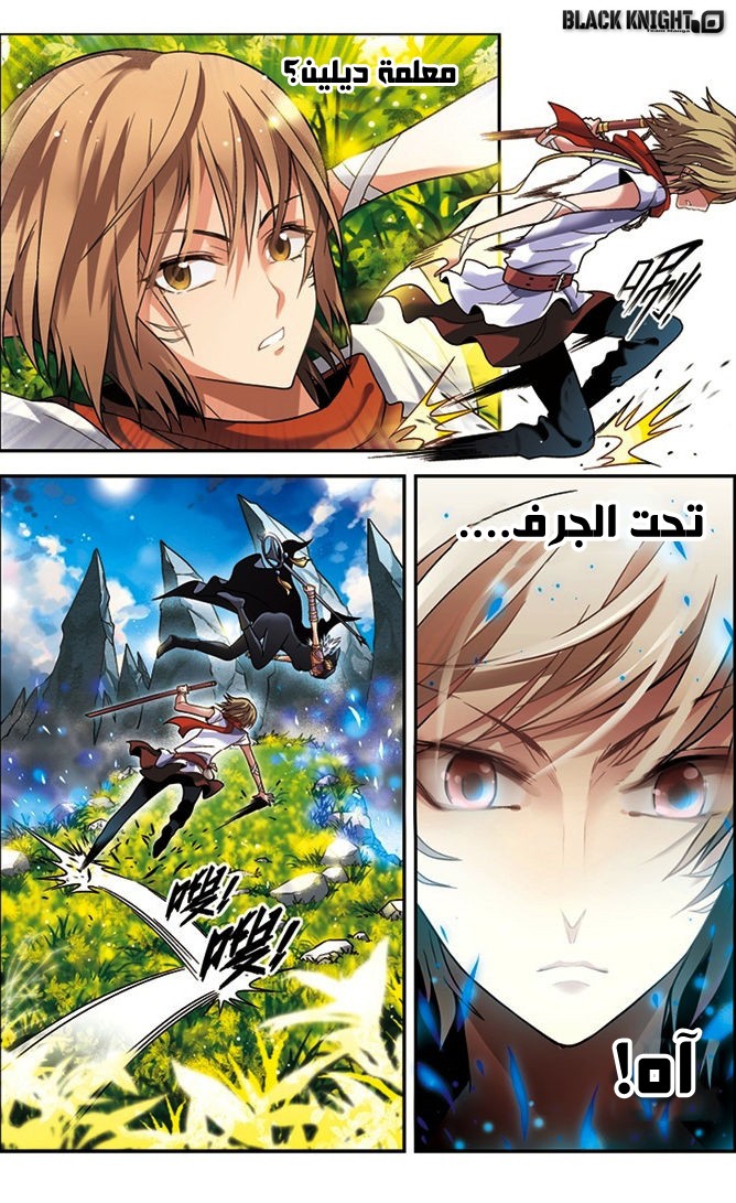 Panlong: Chapter 42 - Page 15