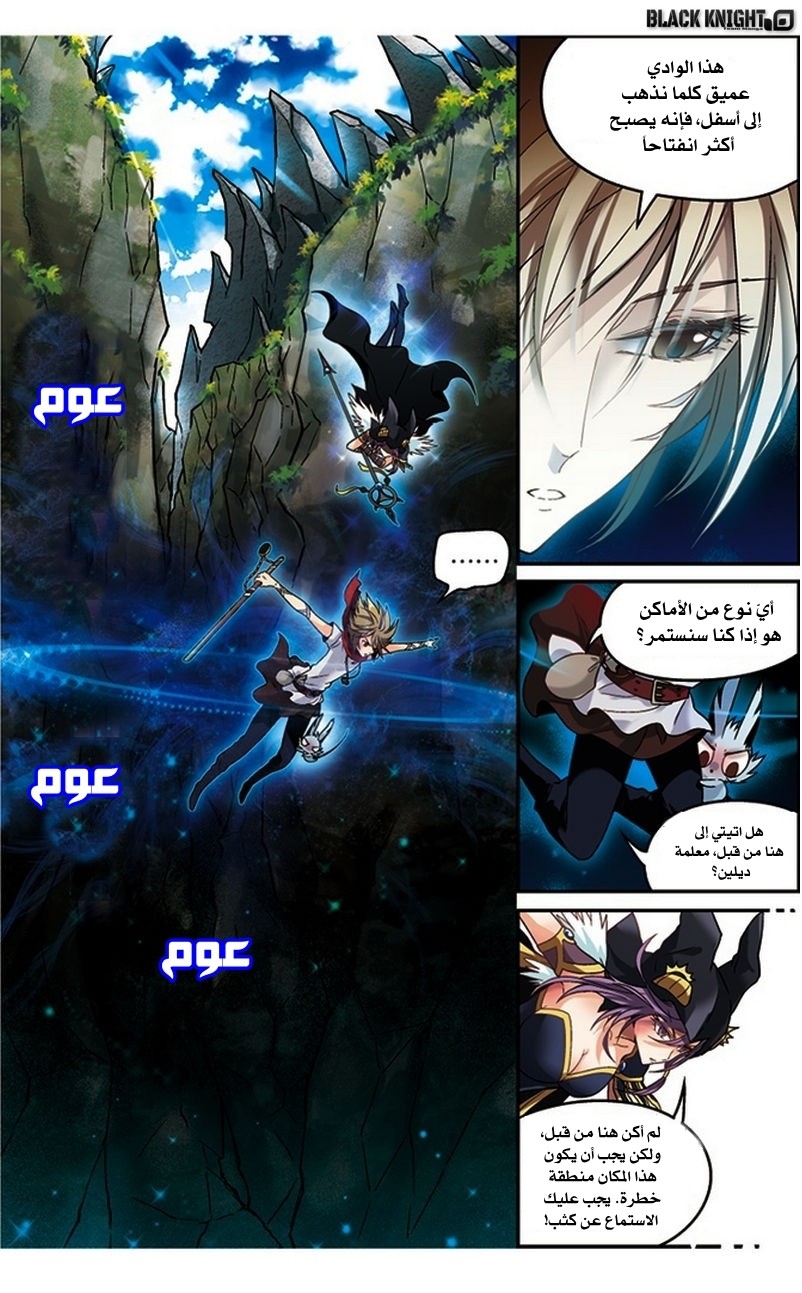 Panlong: Chapter 43 - Page 9