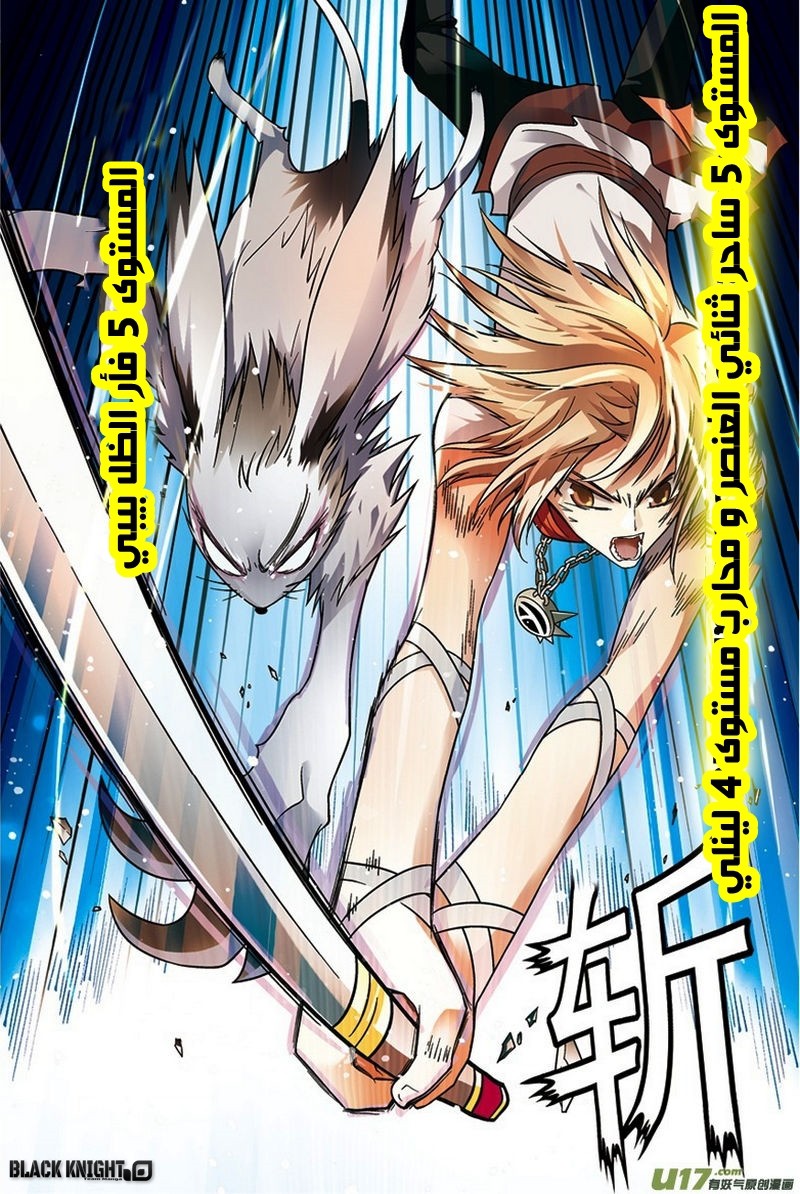 Panlong: Chapter 44 - Page 12