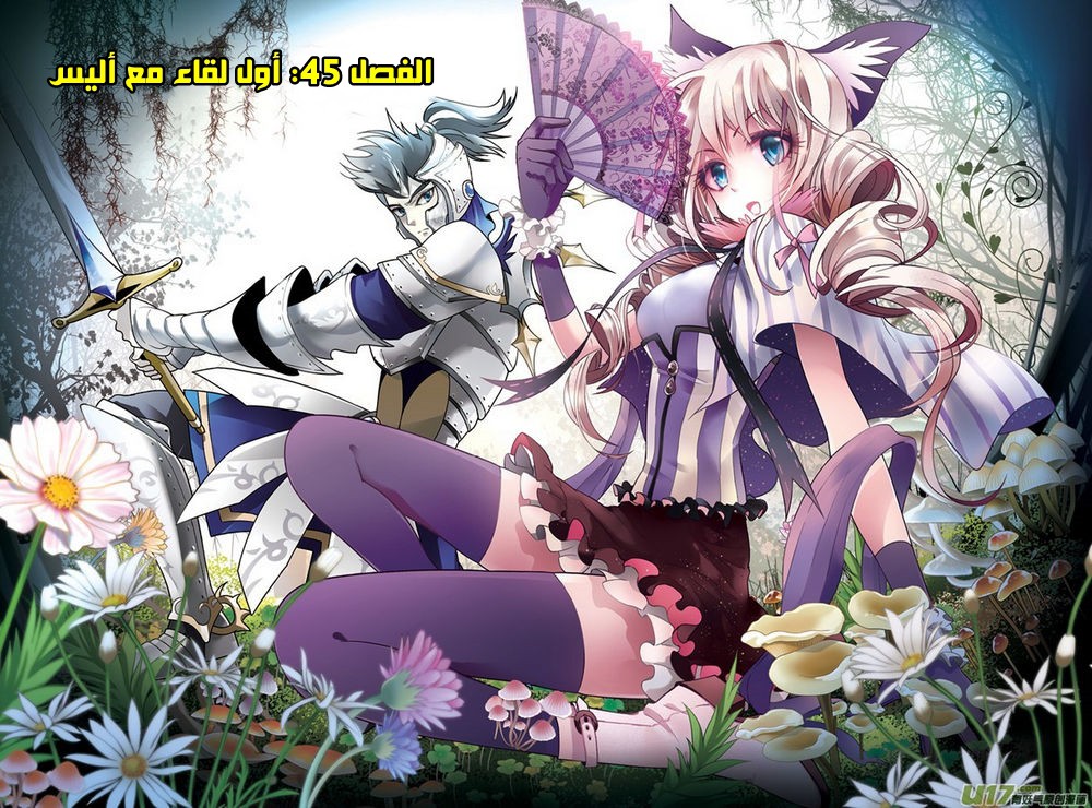 Panlong: Chapter 45 - Page 1