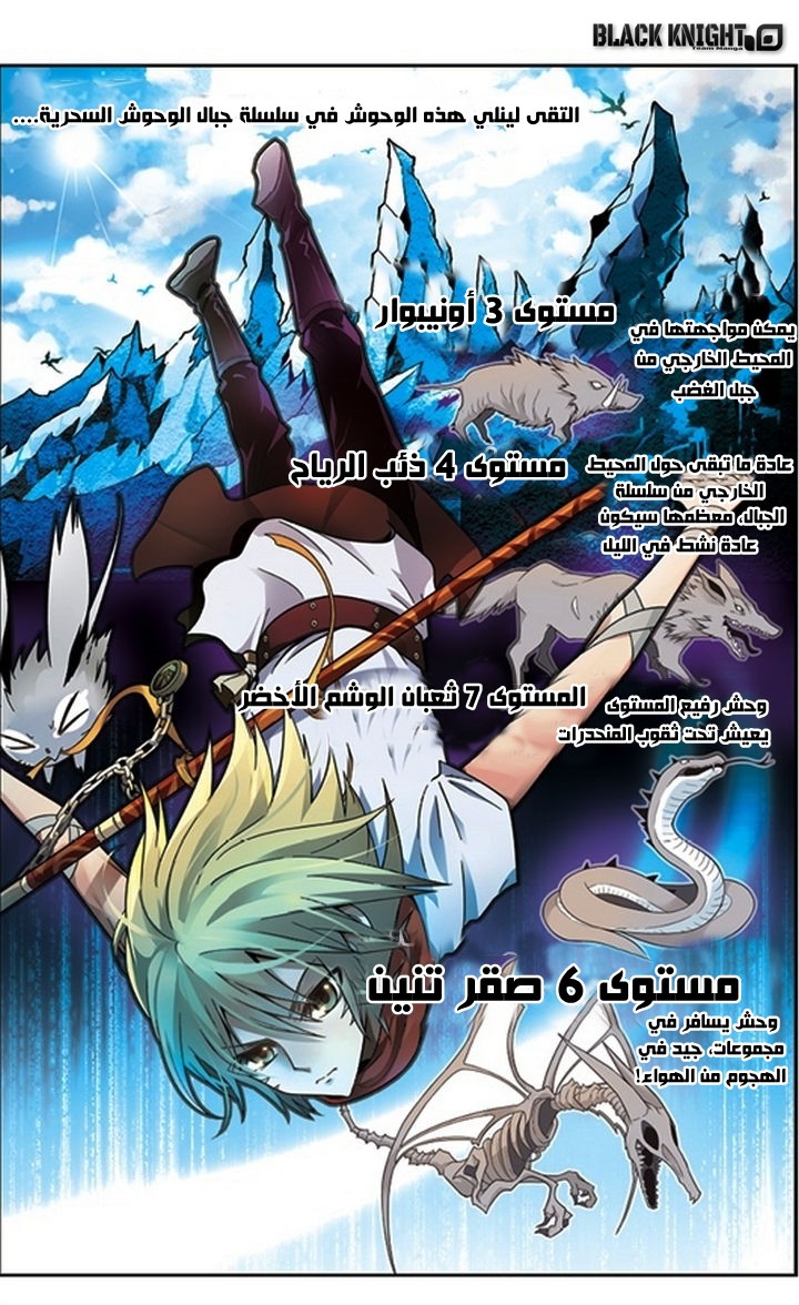 Panlong: Chapter 45 - Page 2