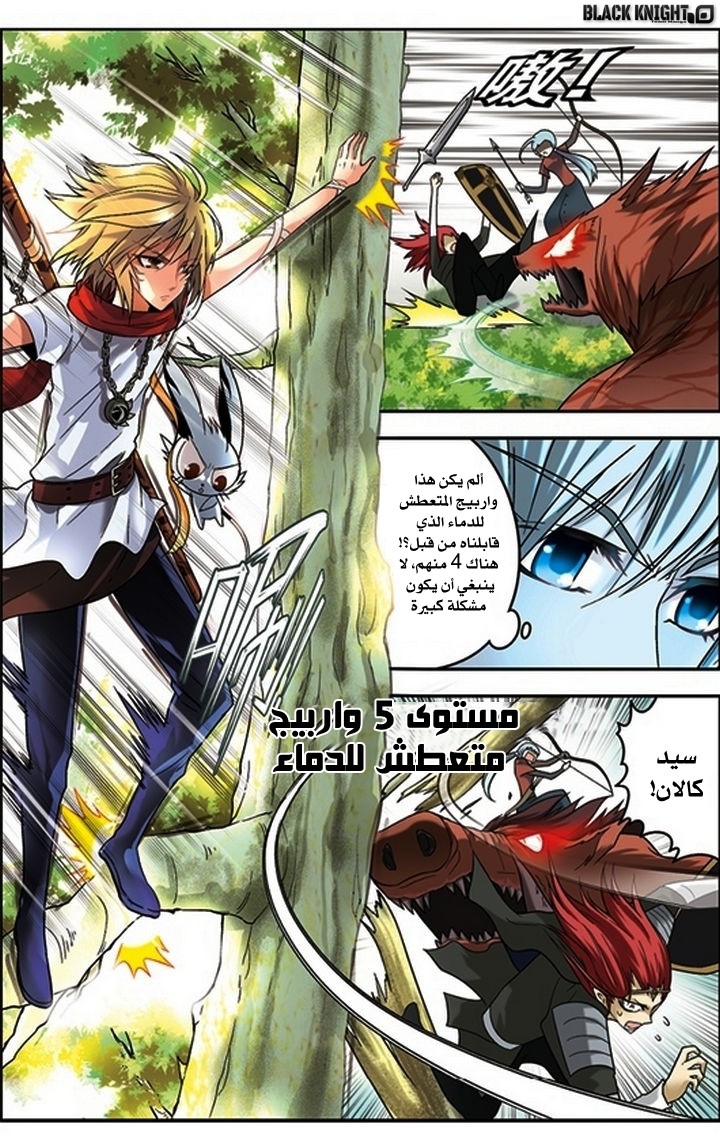 Panlong: Chapter 45 - Page 4