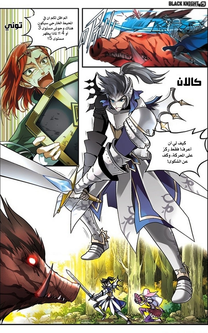 Panlong: Chapter 45 - Page 5