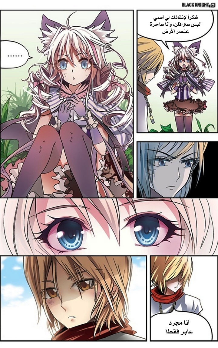 Panlong: Chapter 45 - Page 11