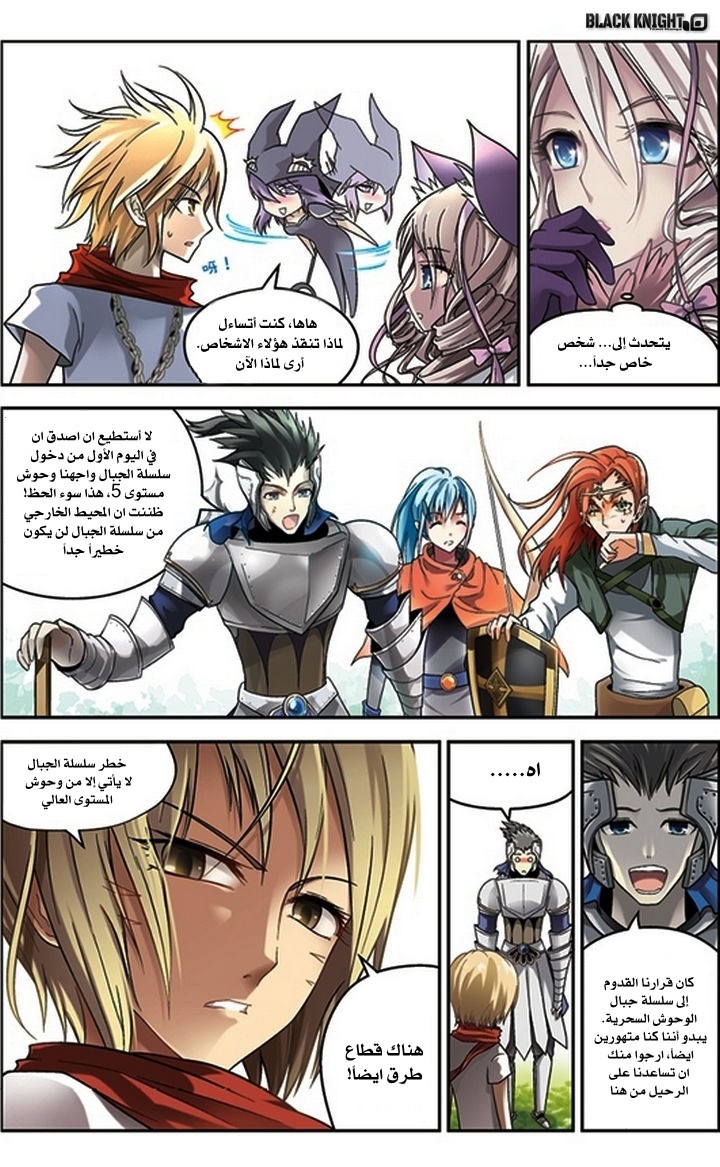 Panlong: Chapter 45 - Page 12