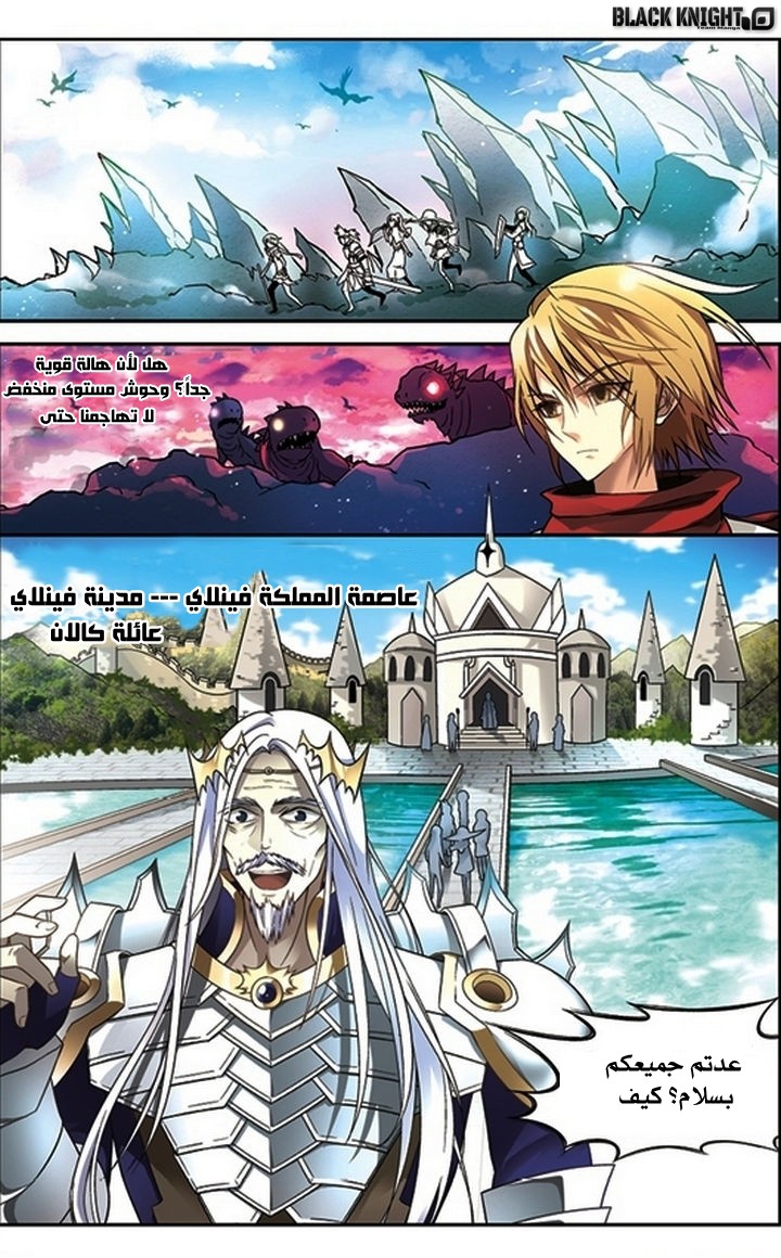 Panlong: Chapter 45 - Page 14