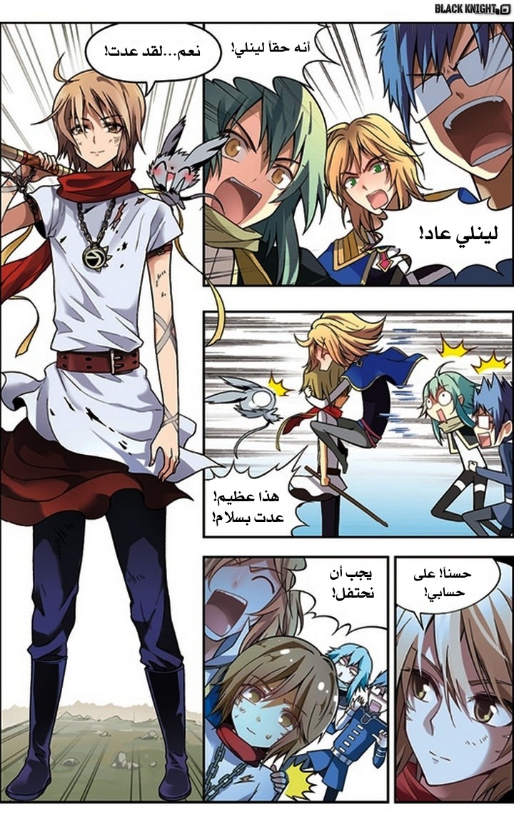 Panlong: Chapter 46 - Page 4