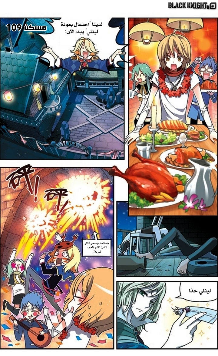 Panlong: Chapter 46 - Page 6