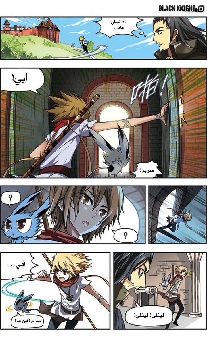 Panlong: Chapter 46 - Page 12