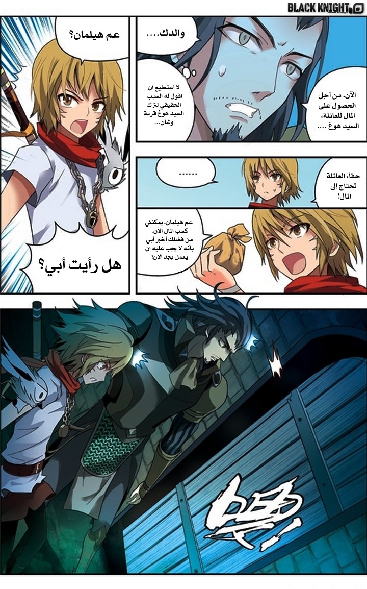 Panlong: Chapter 46 - Page 13