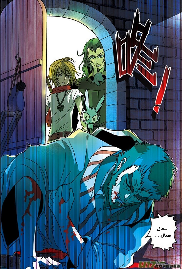 Panlong: Chapter 46 - Page 14