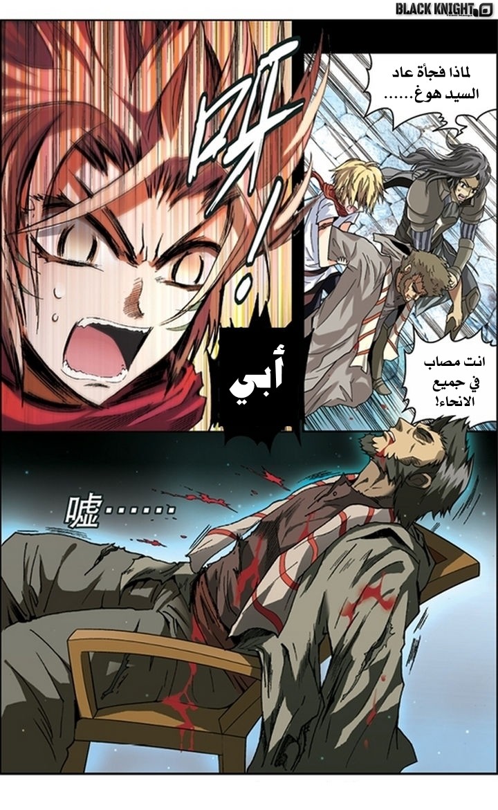 Panlong: Chapter 46 - Page 15