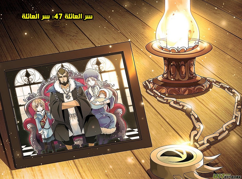 Panlong: Chapter 47 - Page 1