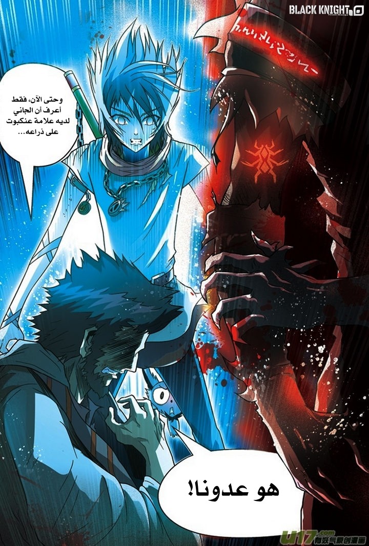 Panlong: Chapter 47 - Page 4