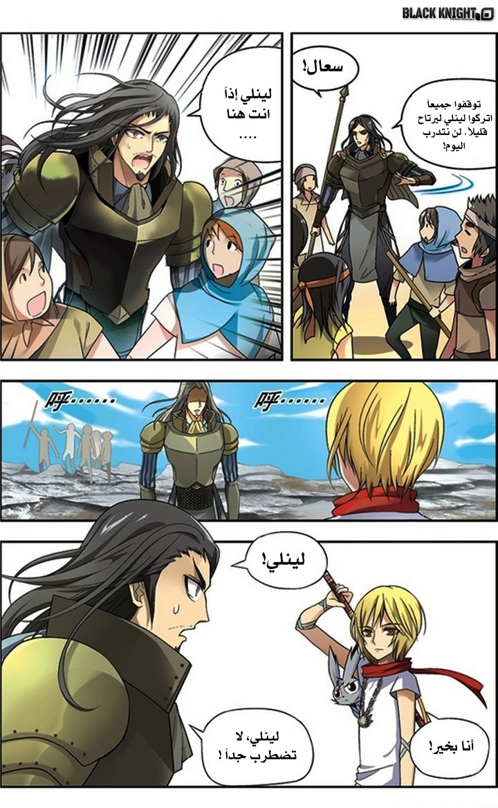 Panlong: Chapter 47 - Page 11