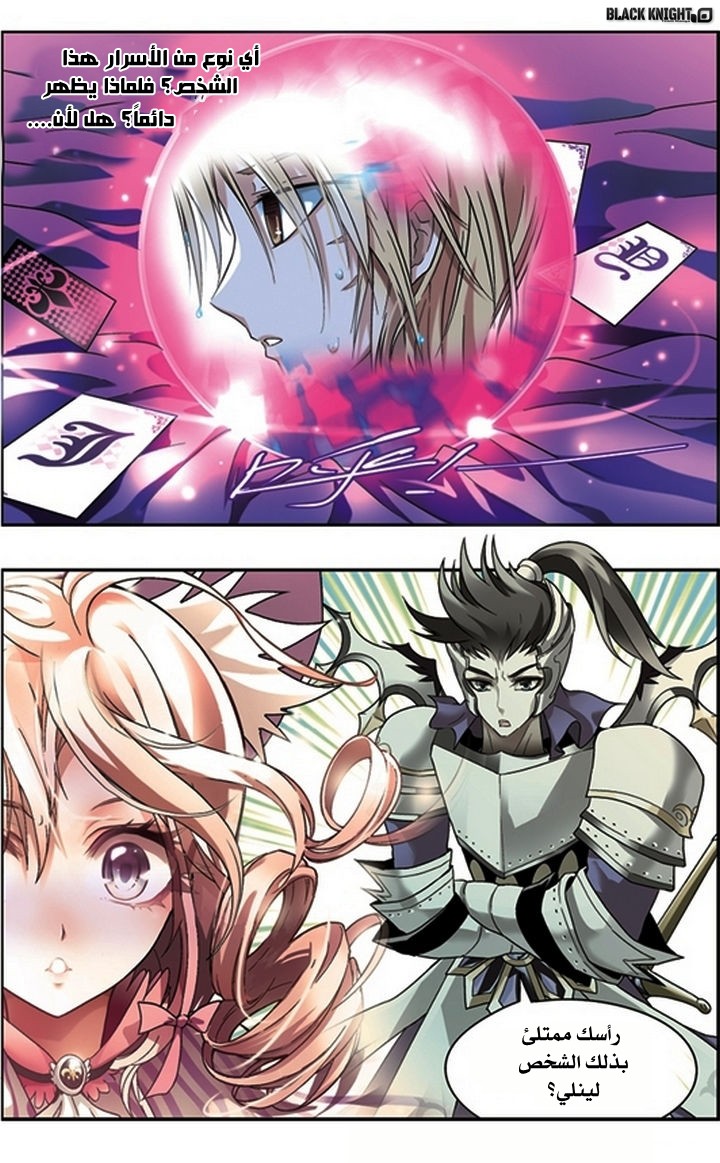 Panlong: Chapter 47 - Page 15