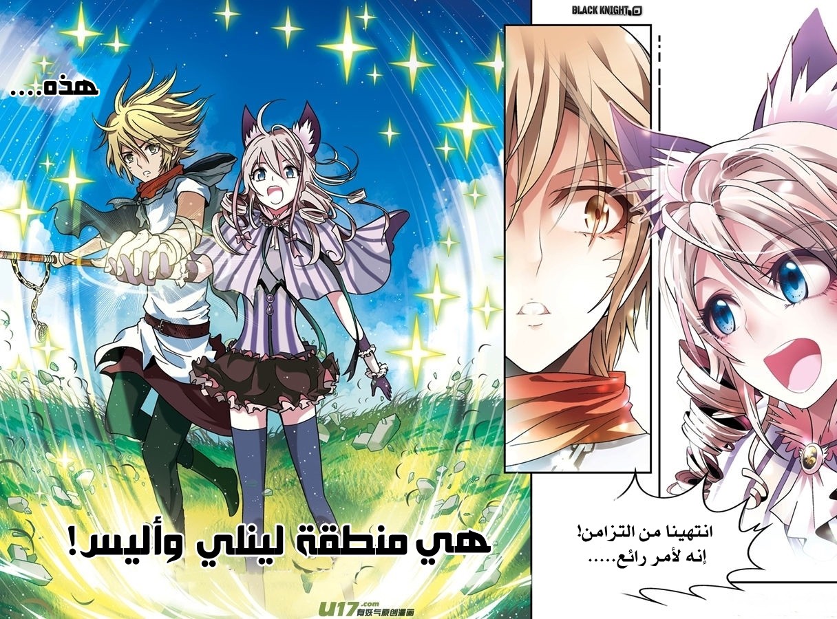 Panlong: Chapter 48 - Page 10