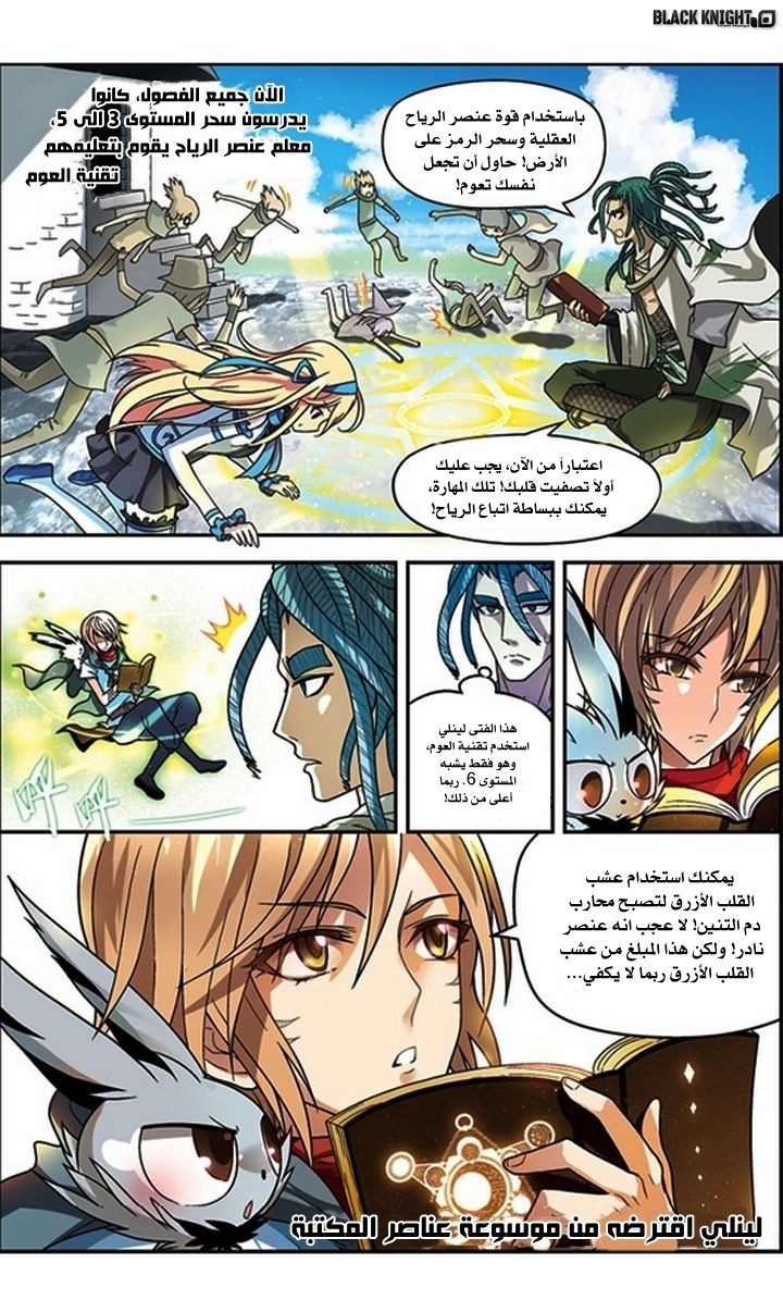 Panlong: Chapter 48 - Page 12